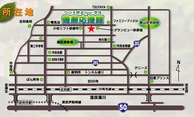 ひのき酵素風呂の「健康応援館」